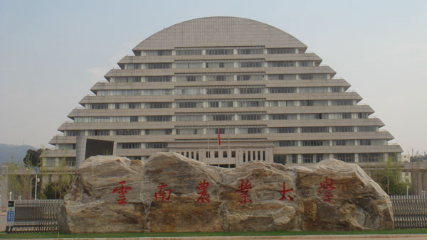 云南農大遠觀圖